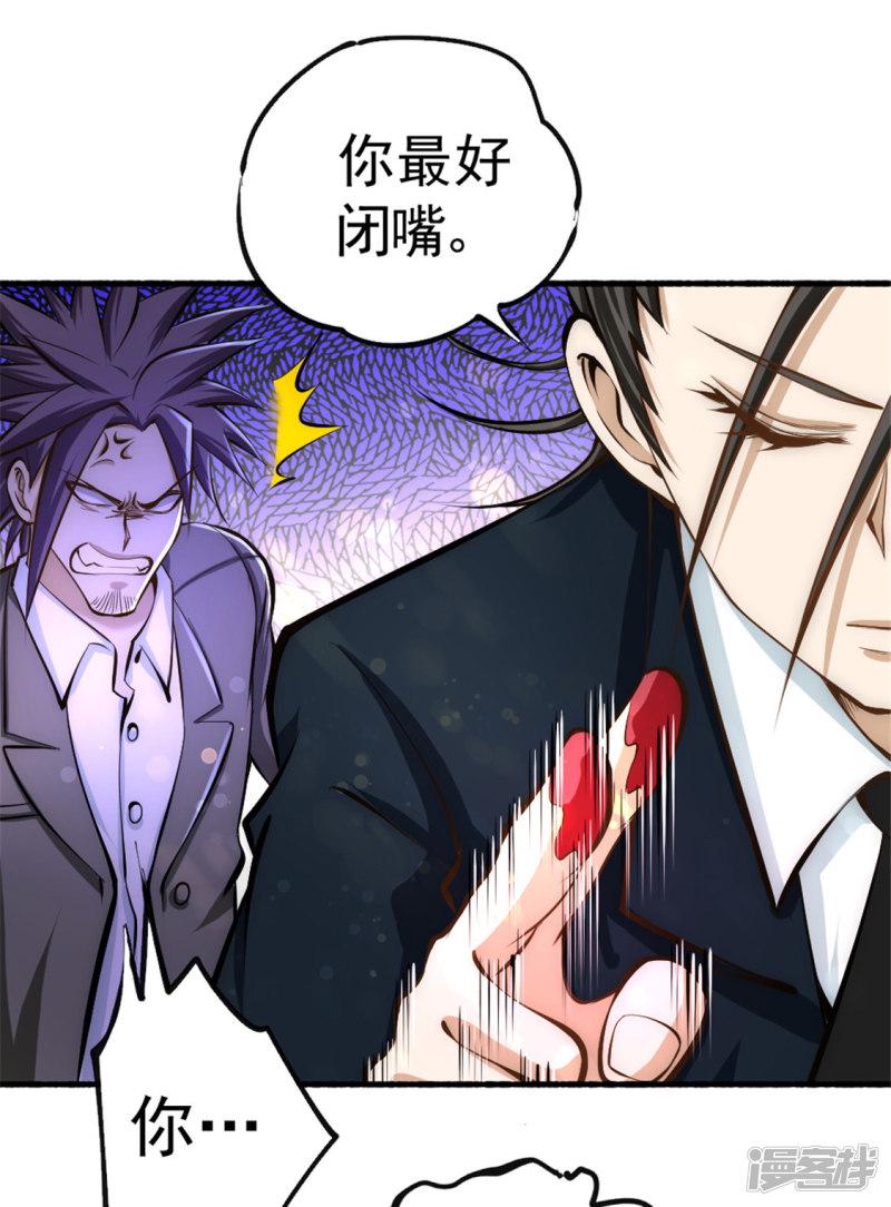 《全能高手》漫画最新章节第25话 巧了，我也只做一件免费下拉式在线观看章节第【6】张图片