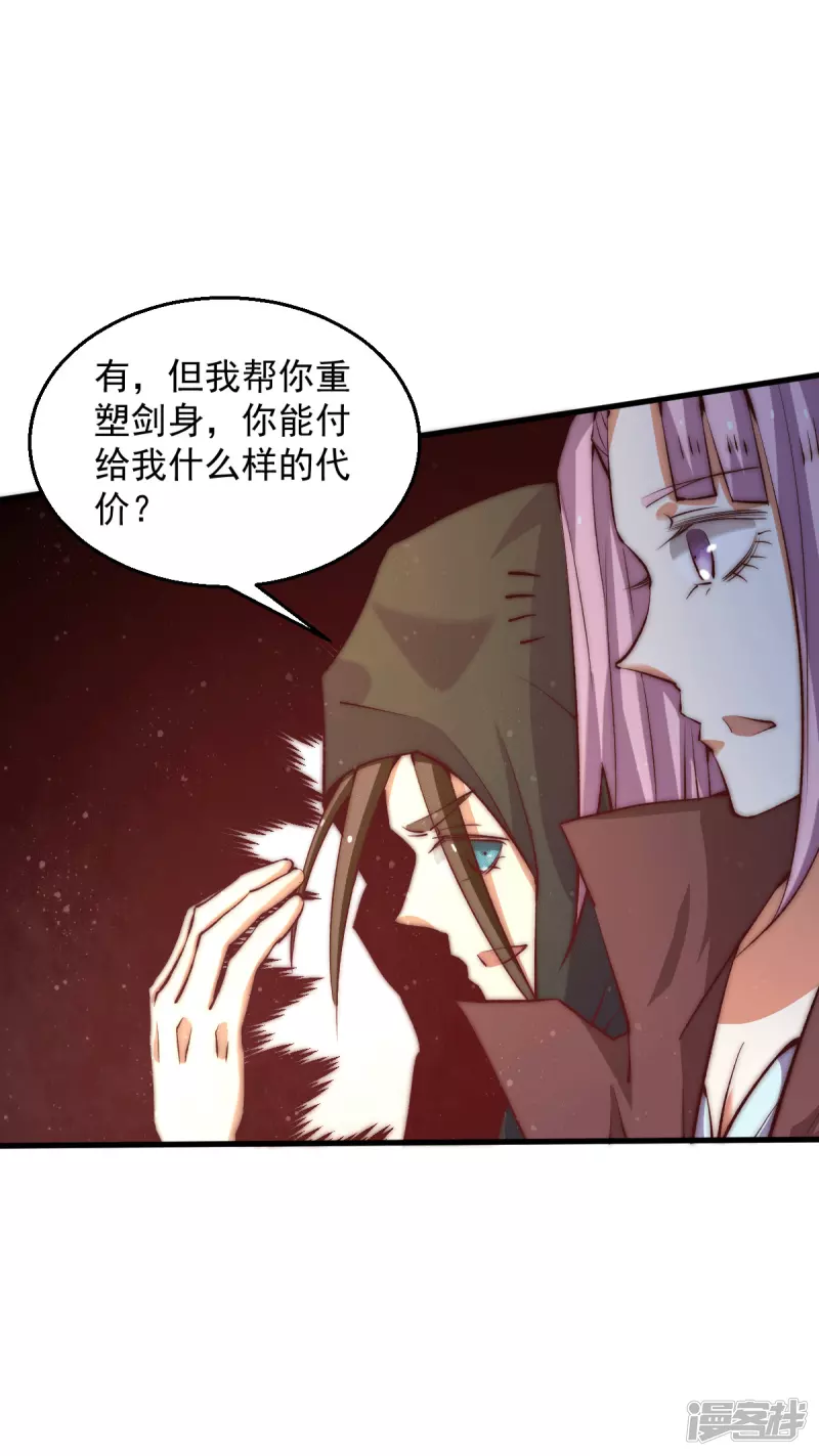 《全能高手》漫画最新章节第246话 破解武技诛神免费下拉式在线观看章节第【31】张图片