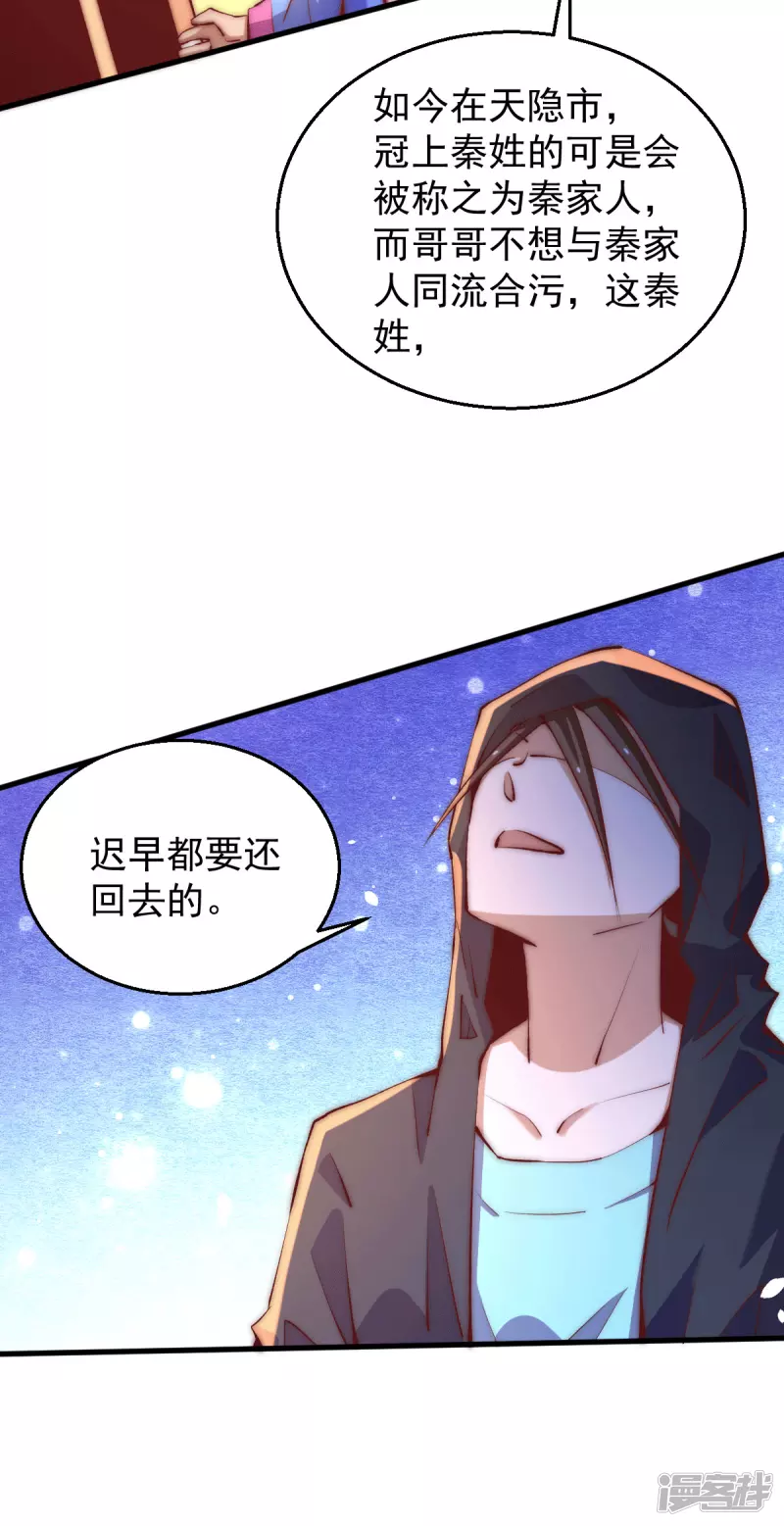 《全能高手》漫画最新章节第247话 再生变故免费下拉式在线观看章节第【11】张图片