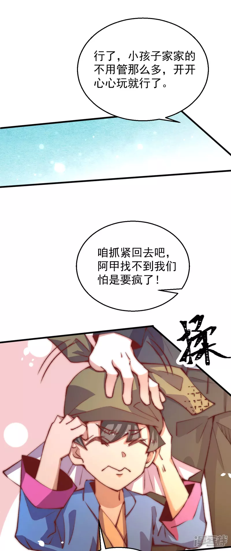 《全能高手》漫画最新章节第247话 再生变故免费下拉式在线观看章节第【12】张图片