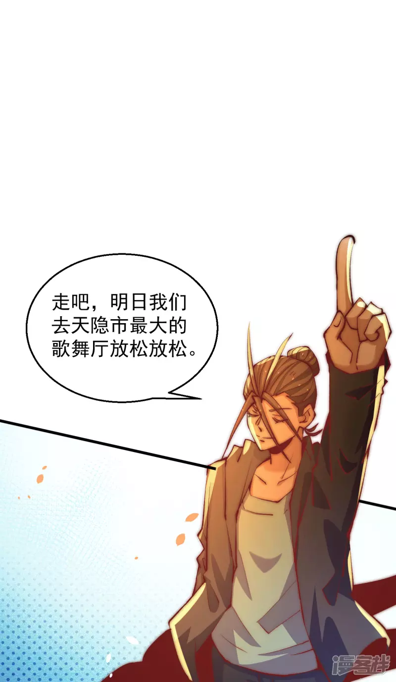 《全能高手》漫画最新章节第247话 再生变故免费下拉式在线观看章节第【21】张图片