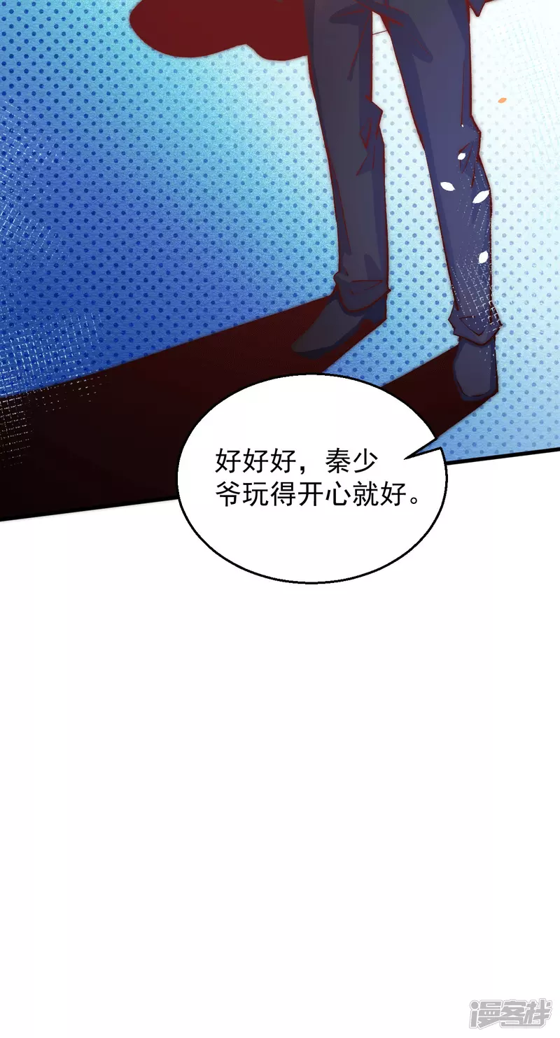 《全能高手》漫画最新章节第247话 再生变故免费下拉式在线观看章节第【22】张图片