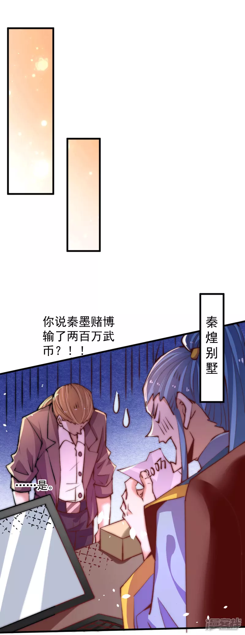 《全能高手》漫画最新章节第247话 再生变故免费下拉式在线观看章节第【23】张图片