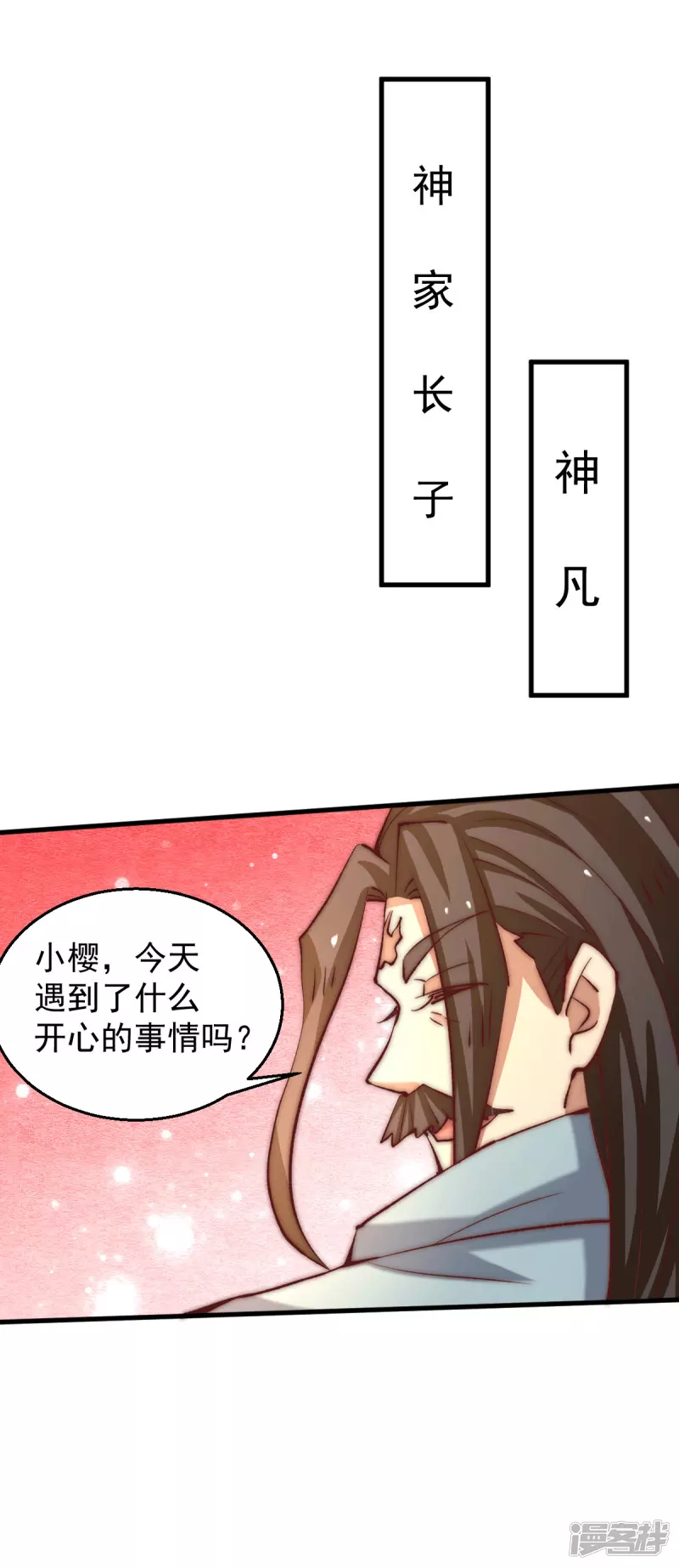 《全能高手》漫画最新章节第247话 再生变故免费下拉式在线观看章节第【31】张图片