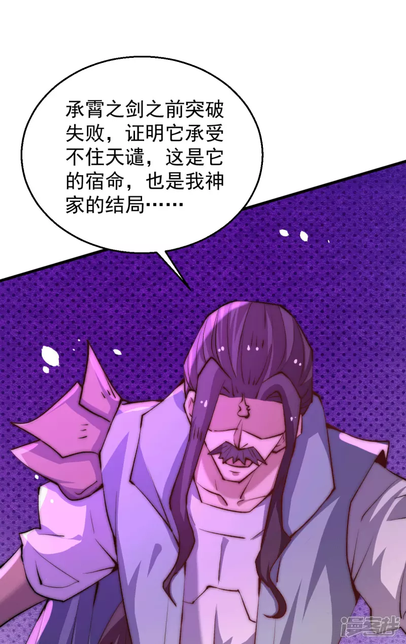 《全能高手》漫画最新章节第247话 再生变故免费下拉式在线观看章节第【35】张图片