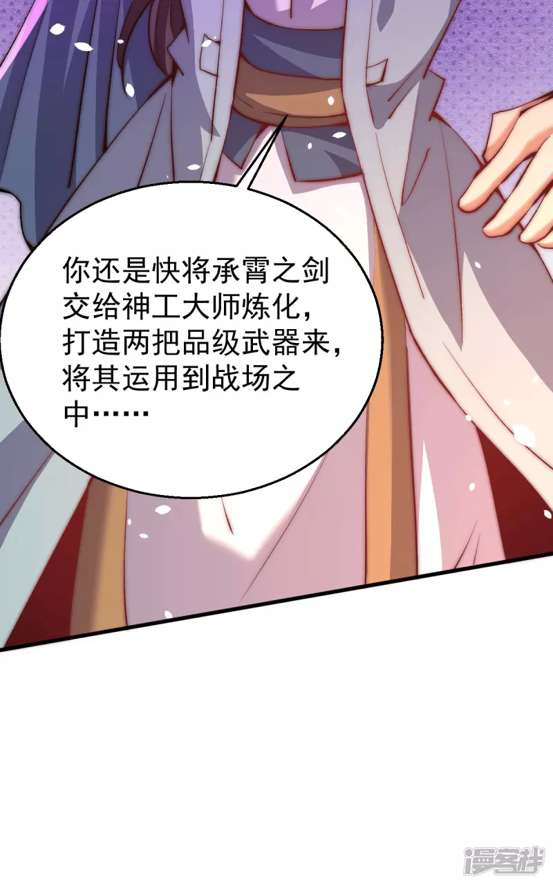 《全能高手》漫画最新章节第247话 再生变故免费下拉式在线观看章节第【36】张图片