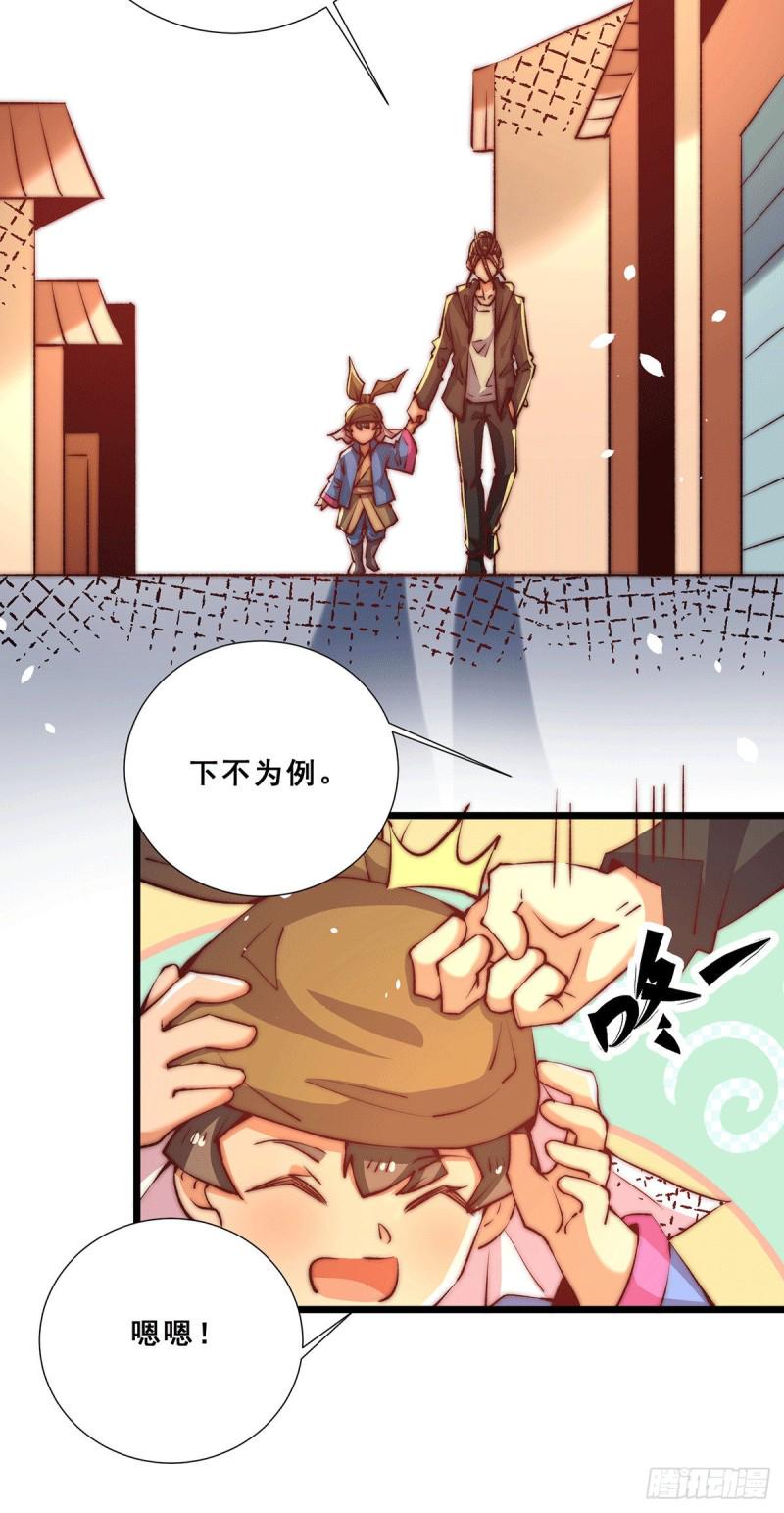 《全能高手》漫画最新章节第249话 金丝笼免费下拉式在线观看章节第【12】张图片