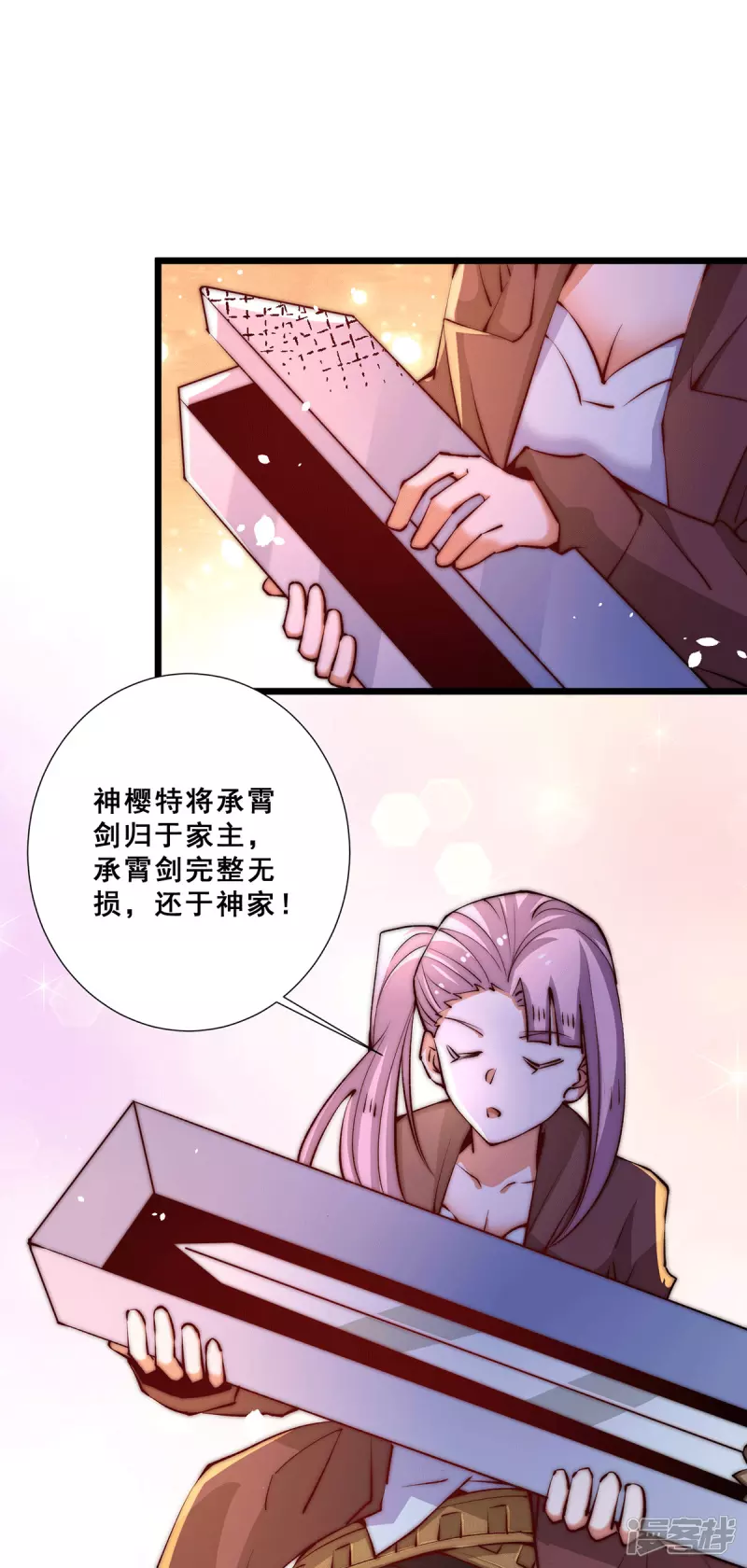 《全能高手》漫画最新章节第250话 秦家要养废秦墨！免费下拉式在线观看章节第【20】张图片