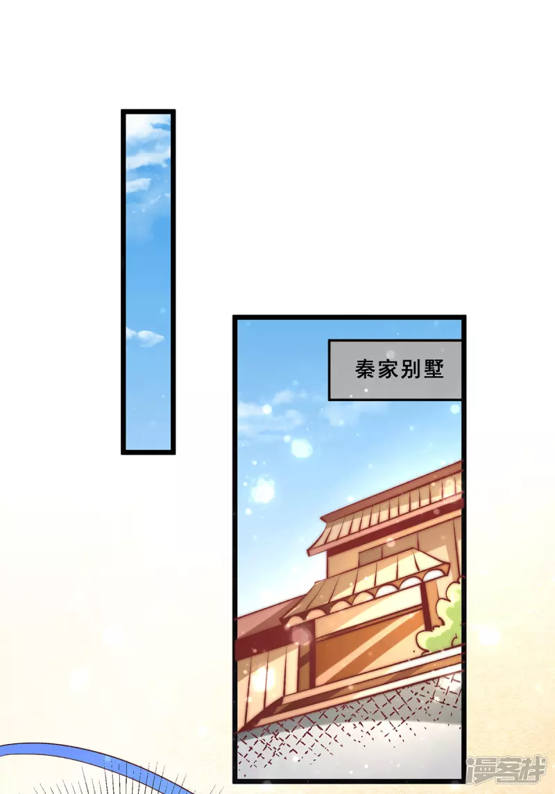 《全能高手》漫画最新章节第250话 秦家要养废秦墨！免费下拉式在线观看章节第【23】张图片