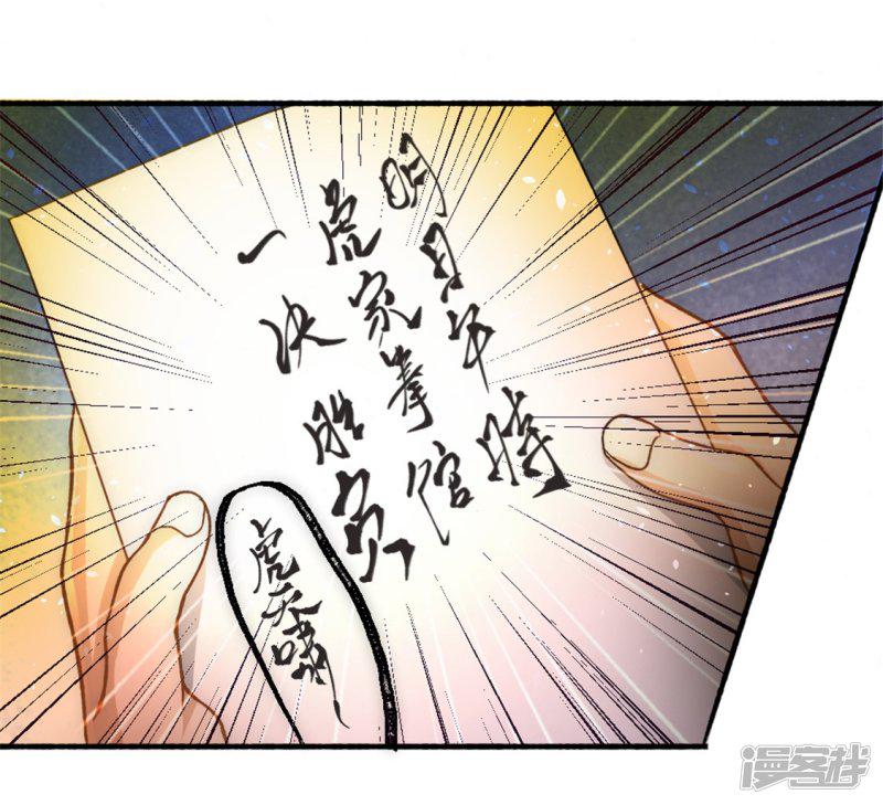 《全能高手》漫画最新章节第26话 挑战书免费下拉式在线观看章节第【10】张图片