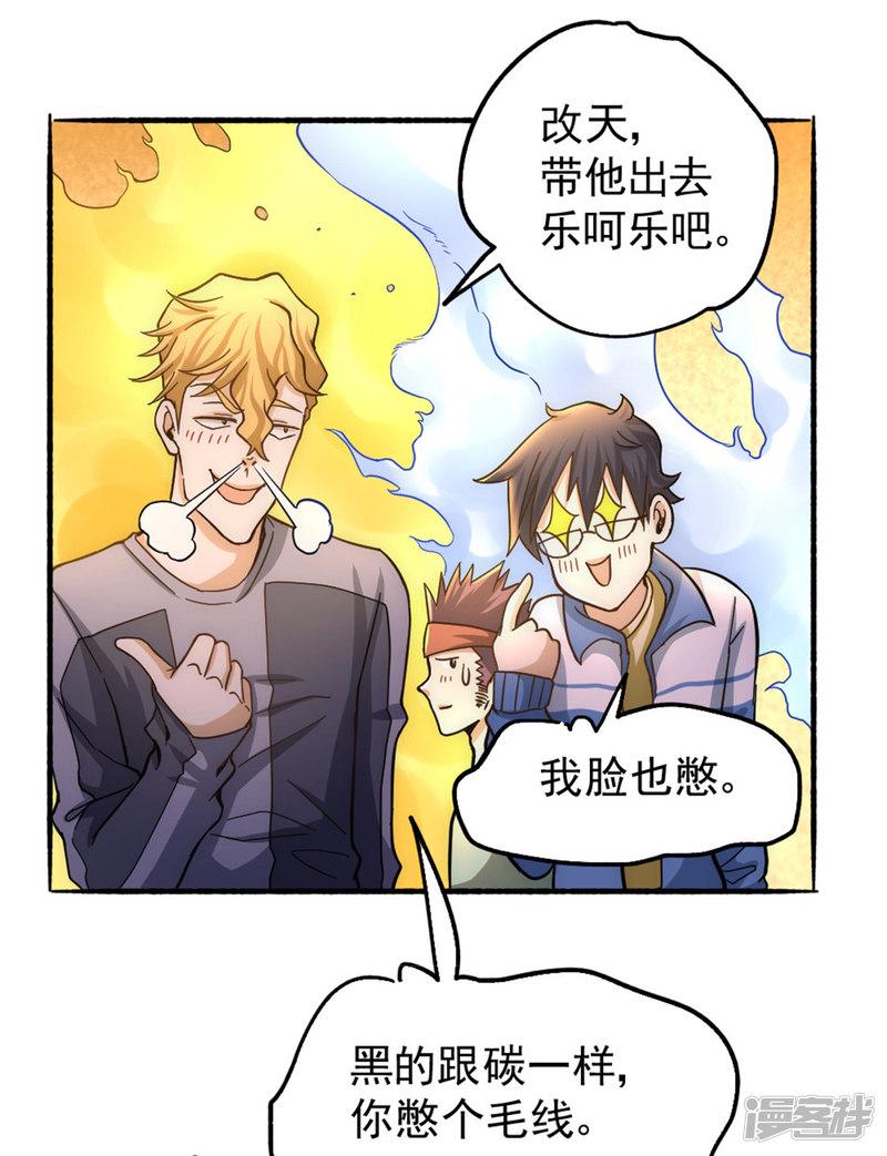 《全能高手》漫画最新章节第26话 挑战书免费下拉式在线观看章节第【15】张图片