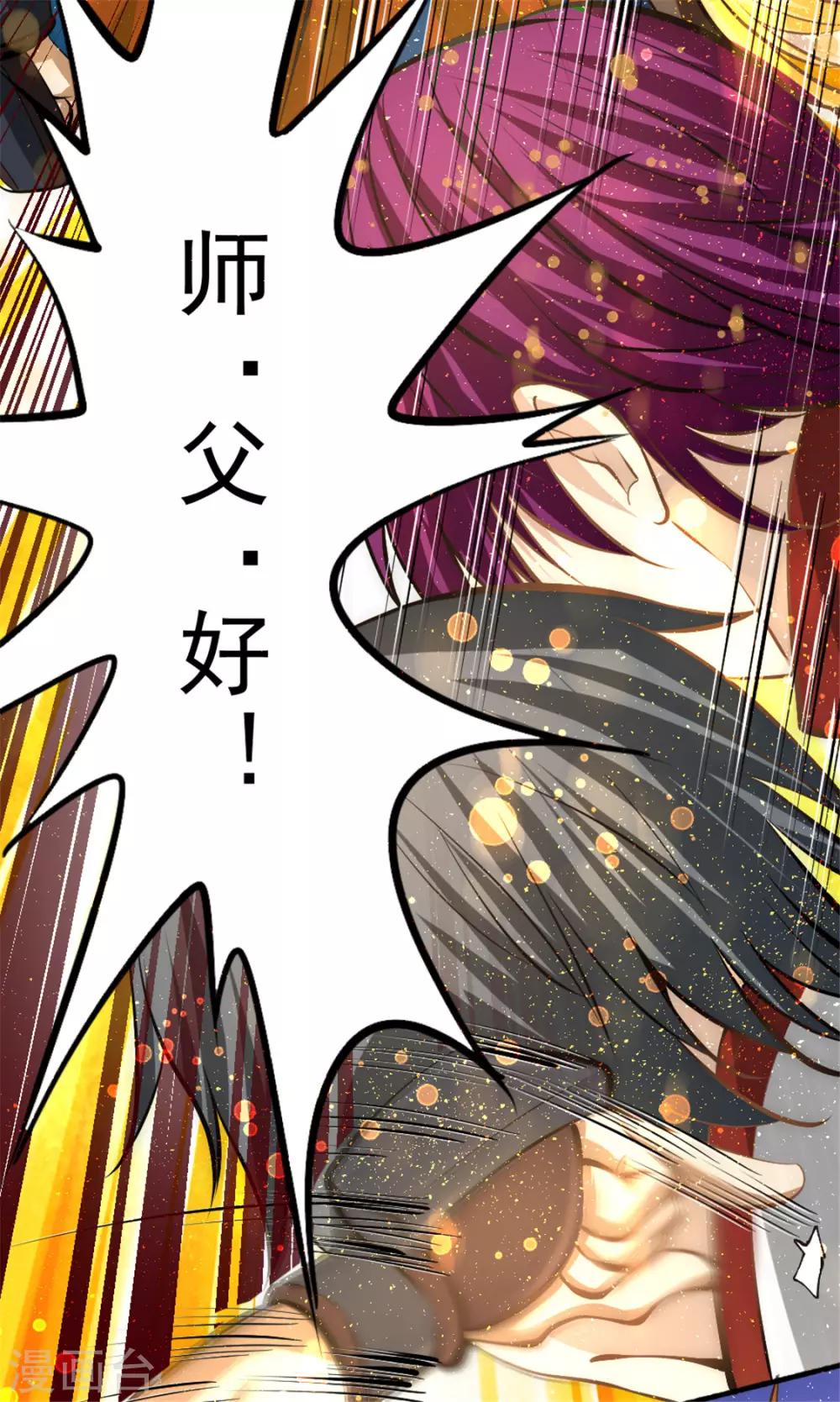 《全能高手》漫画最新章节第26话 挑战书免费下拉式在线观看章节第【37】张图片