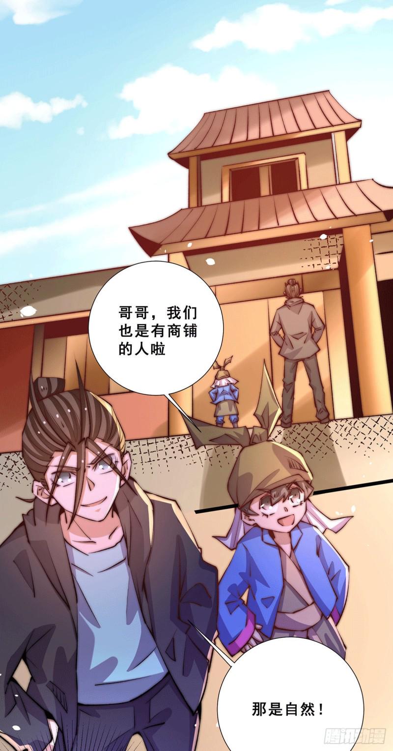 《全能高手》漫画最新章节第254话 成功修复承霄剑免费下拉式在线观看章节第【7】张图片