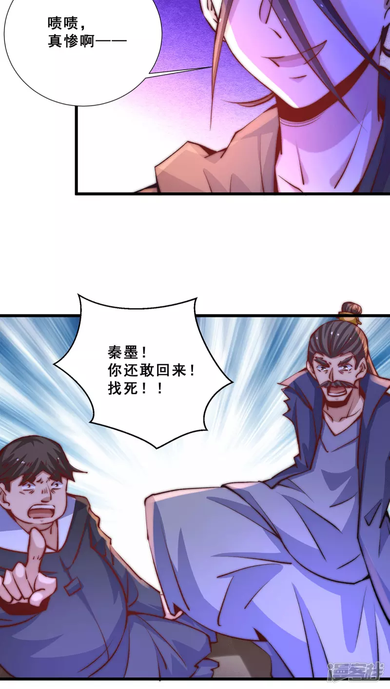 【全能高手】漫画-（第258话 报酬我要天工神石）章节漫画下拉式图片-16.jpg