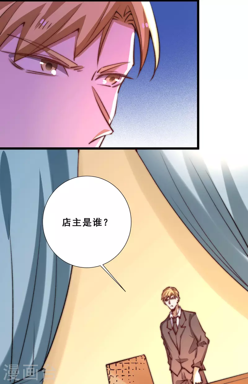 【全能高手】漫画-（第259话 没有人能拒绝烧烤！）章节漫画下拉式图片-30.jpg