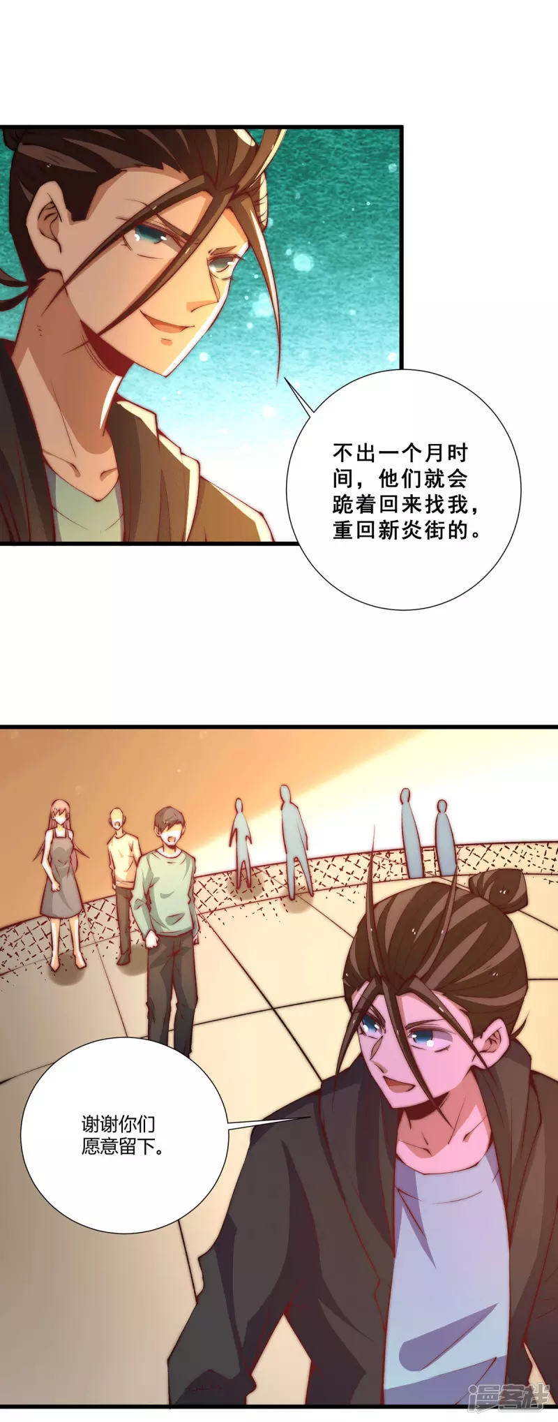 【全能高手】漫画-（第260话 店铺被炸）章节漫画下拉式图片-10.jpg