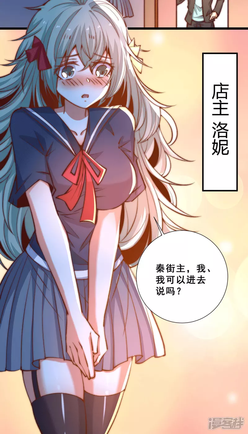 《全能高手》漫画最新章节第261话 离开前送份大礼免费下拉式在线观看章节第【10】张图片