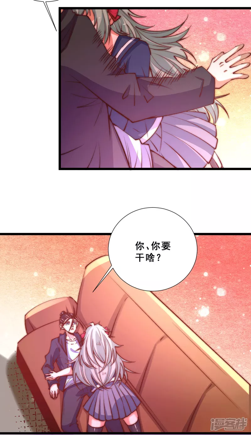 《全能高手》漫画最新章节第261话 离开前送份大礼免费下拉式在线观看章节第【12】张图片