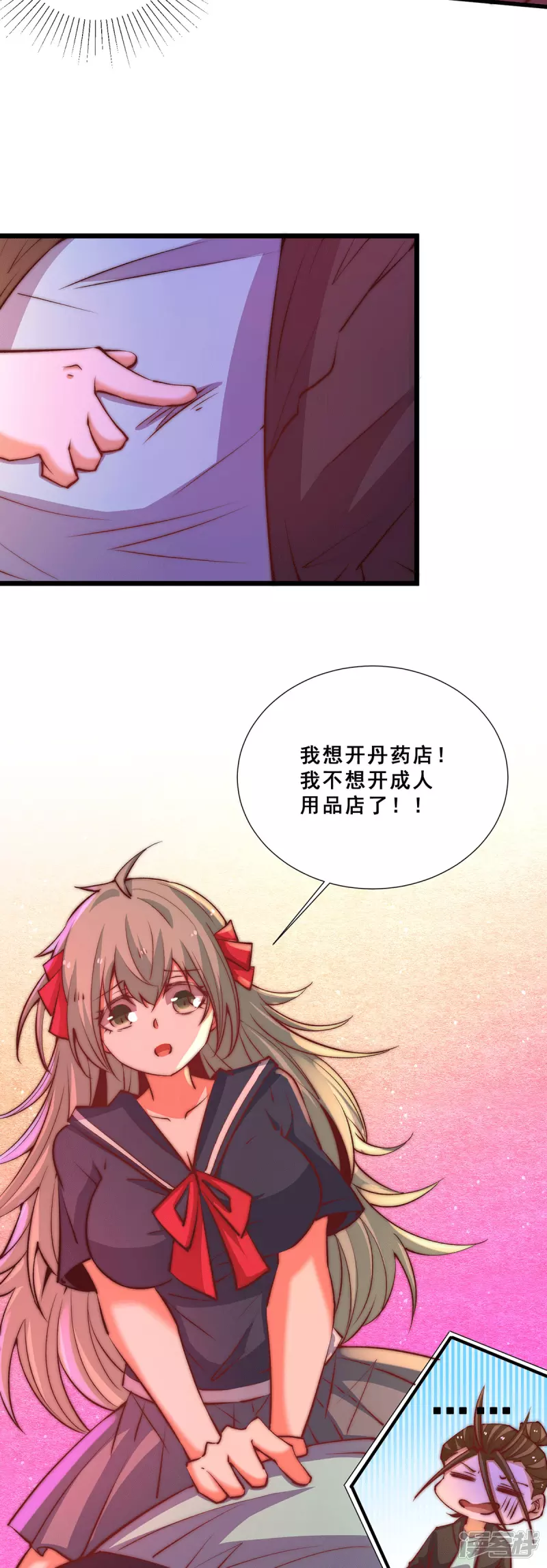 《全能高手》漫画最新章节第261话 离开前送份大礼免费下拉式在线观看章节第【14】张图片