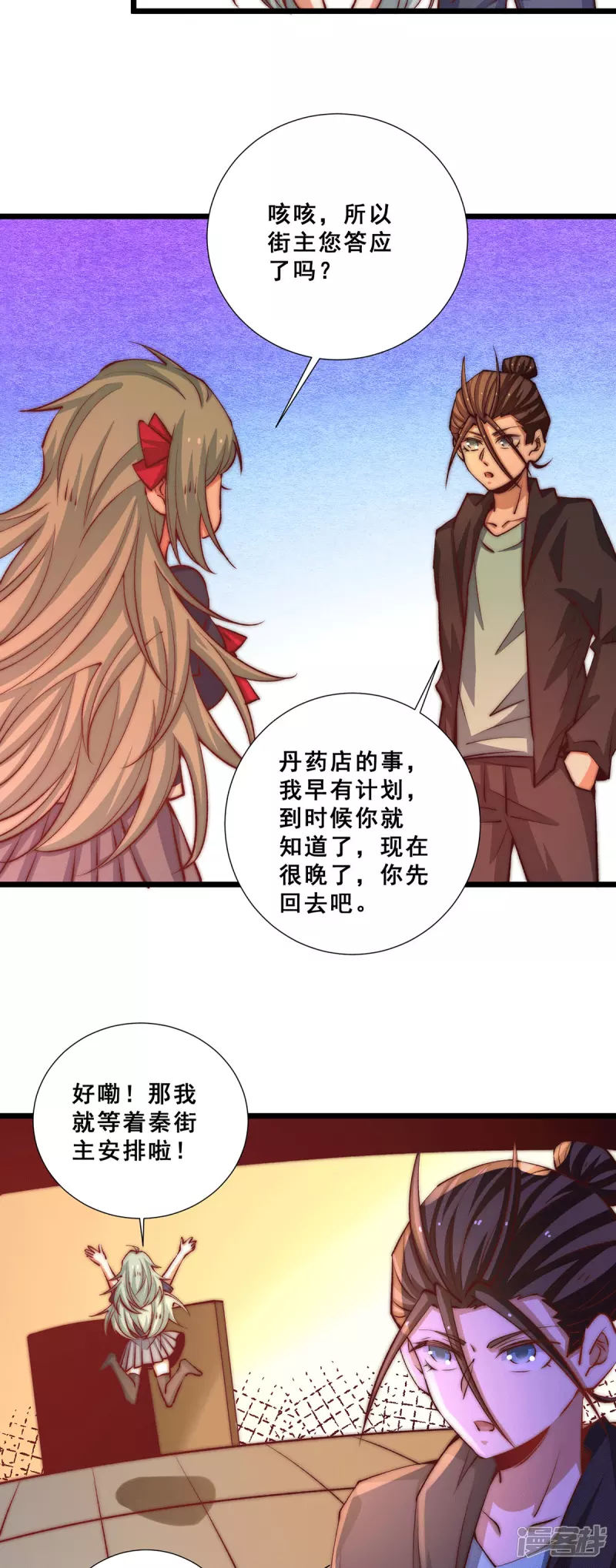 《全能高手》漫画最新章节第261话 离开前送份大礼免费下拉式在线观看章节第【17】张图片