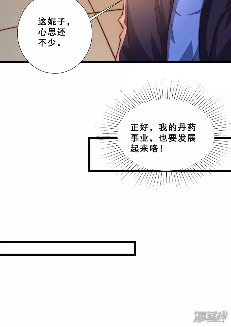 《全能高手》漫画最新章节第261话 离开前送份大礼免费下拉式在线观看章节第【18】张图片