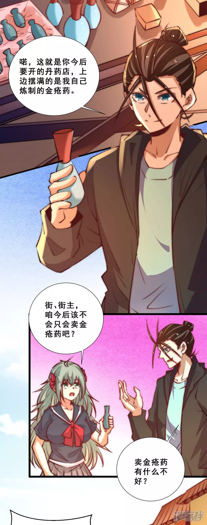 【全能高手】漫画-（第261话 离开前送份大礼）章节漫画下拉式图片-20.jpg