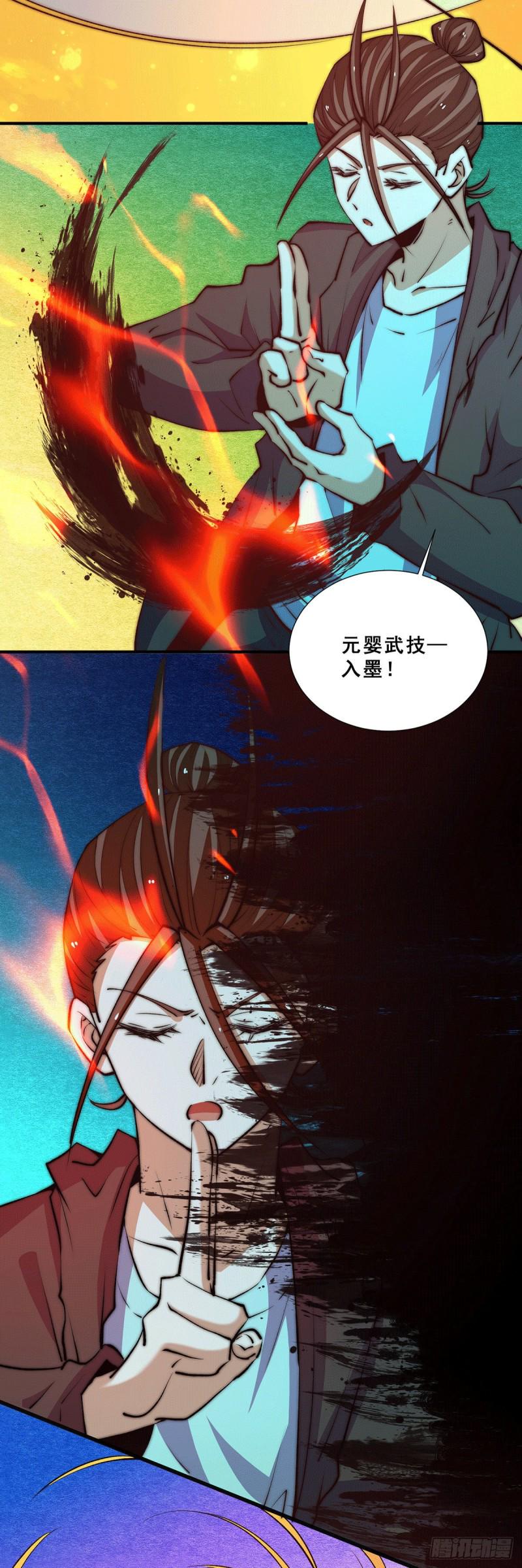 《全能高手》漫画最新章节第265话 秦墨，YYDS！免费下拉式在线观看章节第【17】张图片