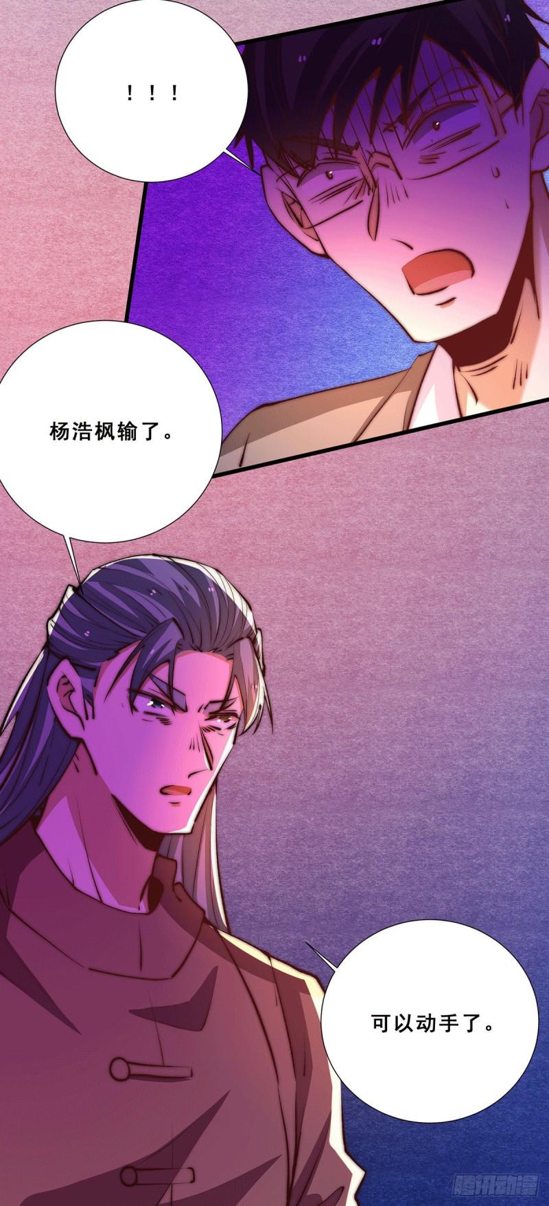 《全能高手》漫画最新章节第265话 秦墨，YYDS！免费下拉式在线观看章节第【21】张图片