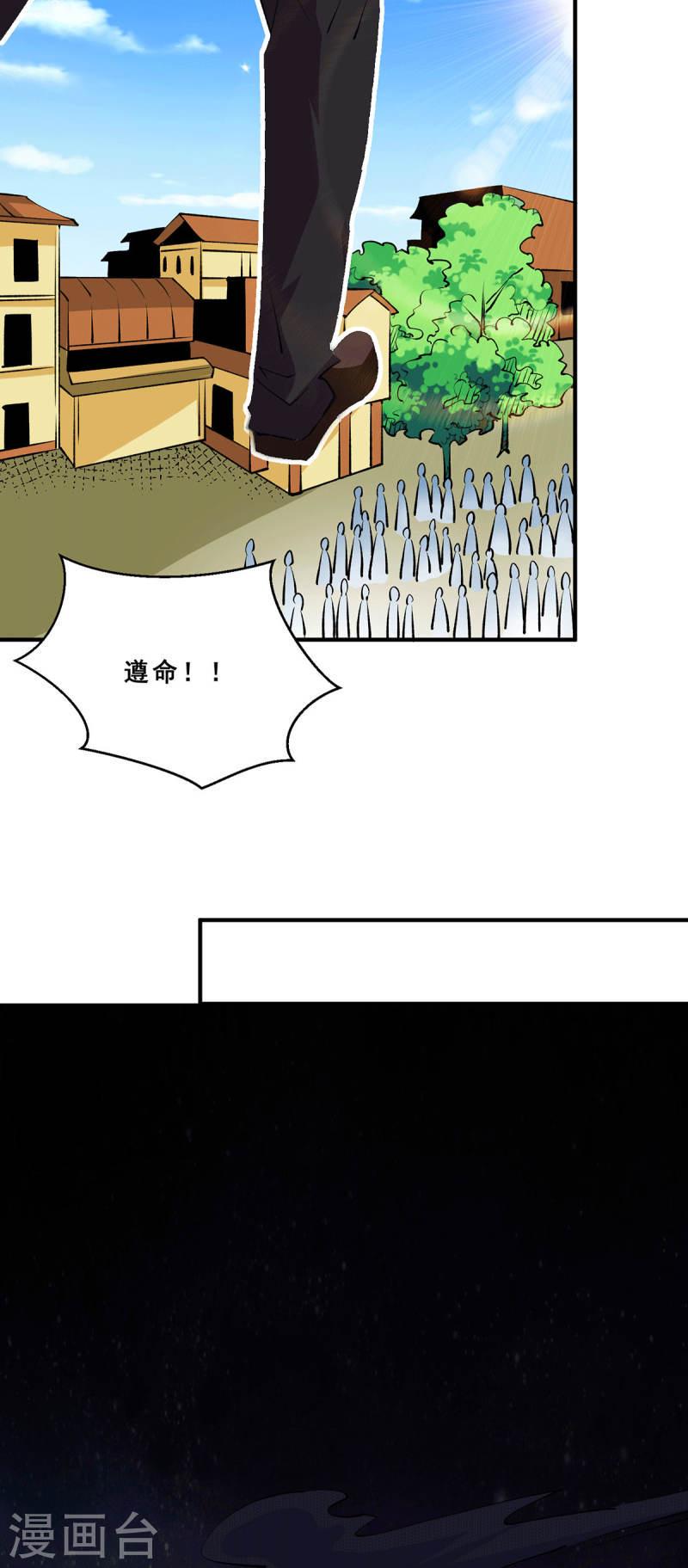 【全能高手】漫画-（第268话 天下武场生死决战）章节漫画下拉式图片-10.jpg
