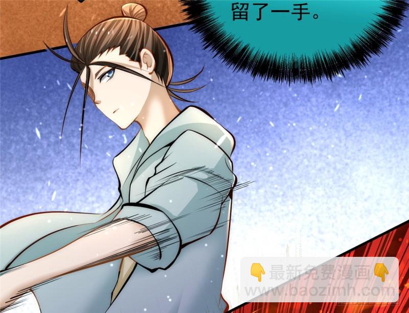 《全能高手》漫画最新章节第28话 决胜的奥秘？免费下拉式在线观看章节第【17】张图片