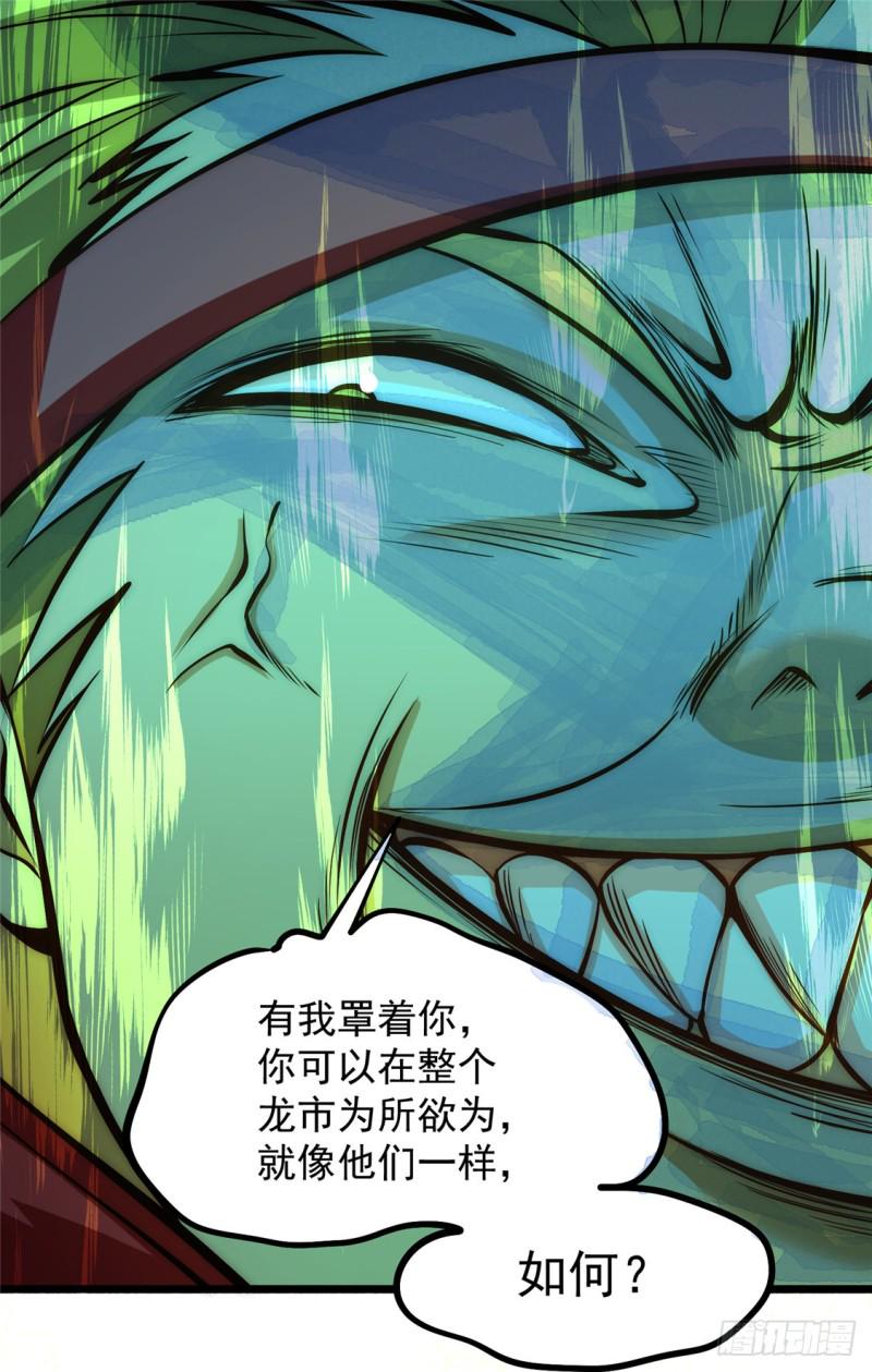 《全能高手》漫画最新章节第28话 决胜的奥秘？免费下拉式在线观看章节第【22】张图片