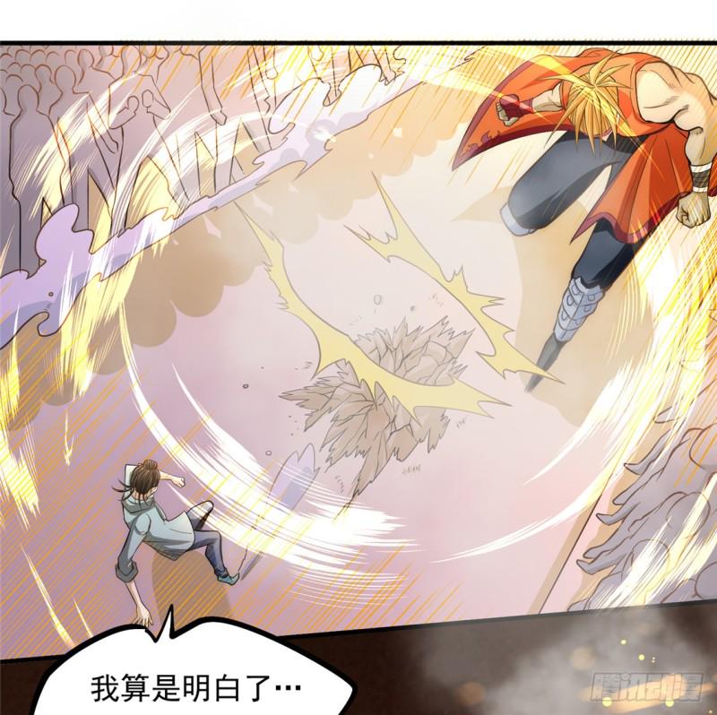 《全能高手》漫画最新章节第28话 决胜的奥秘？免费下拉式在线观看章节第【26】张图片