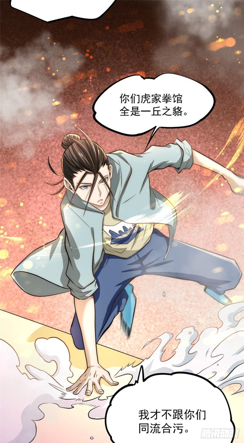 《全能高手》漫画最新章节第28话 决胜的奥秘？免费下拉式在线观看章节第【27】张图片