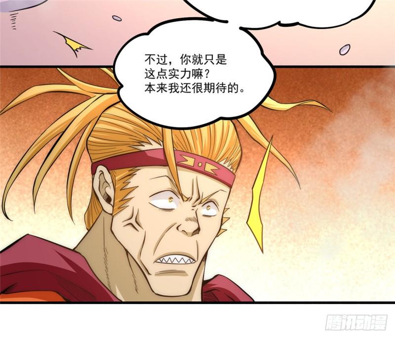 《全能高手》漫画最新章节第28话 决胜的奥秘？免费下拉式在线观看章节第【28】张图片