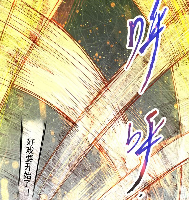 《全能高手》漫画最新章节第28话 决胜的奥秘？免费下拉式在线观看章节第【3】张图片