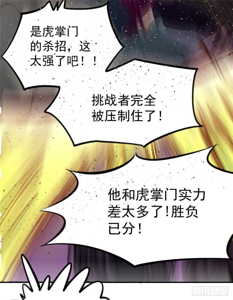 《全能高手》漫画最新章节第28话 决胜的奥秘？免费下拉式在线观看章节第【35】张图片