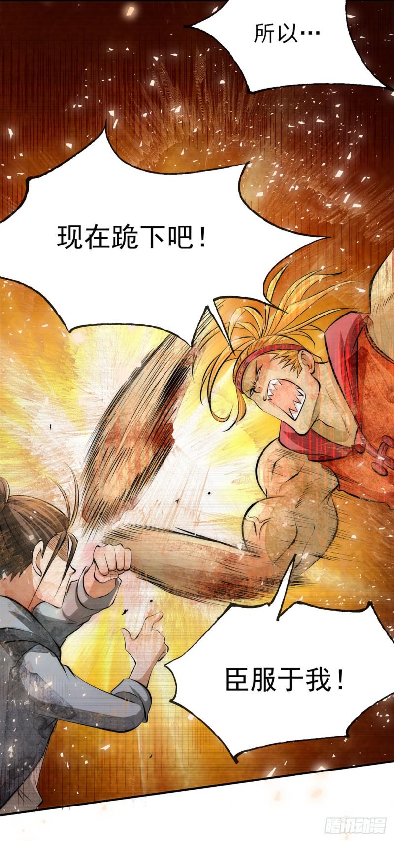 《全能高手》漫画最新章节第28话 决胜的奥秘？免费下拉式在线观看章节第【40】张图片