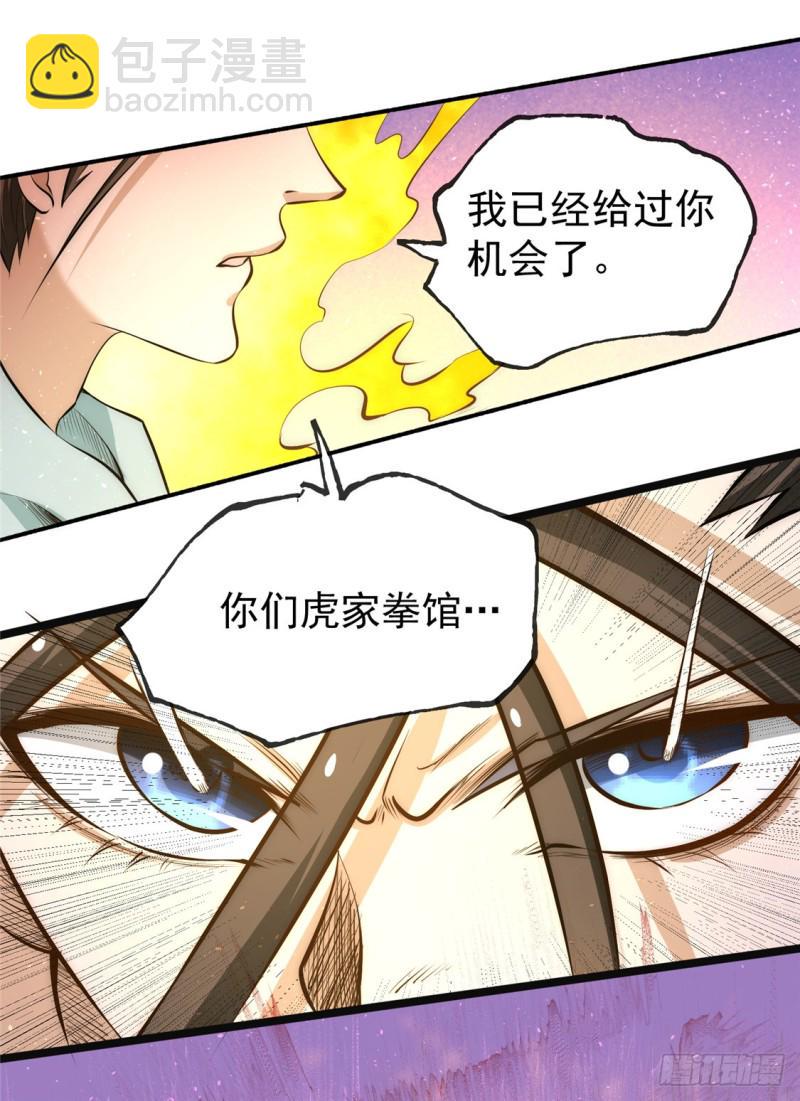 《全能高手》漫画最新章节第28话 决胜的奥秘？免费下拉式在线观看章节第【41】张图片