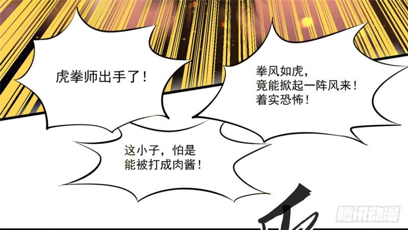 《全能高手》漫画最新章节第28话 决胜的奥秘？免费下拉式在线观看章节第【7】张图片