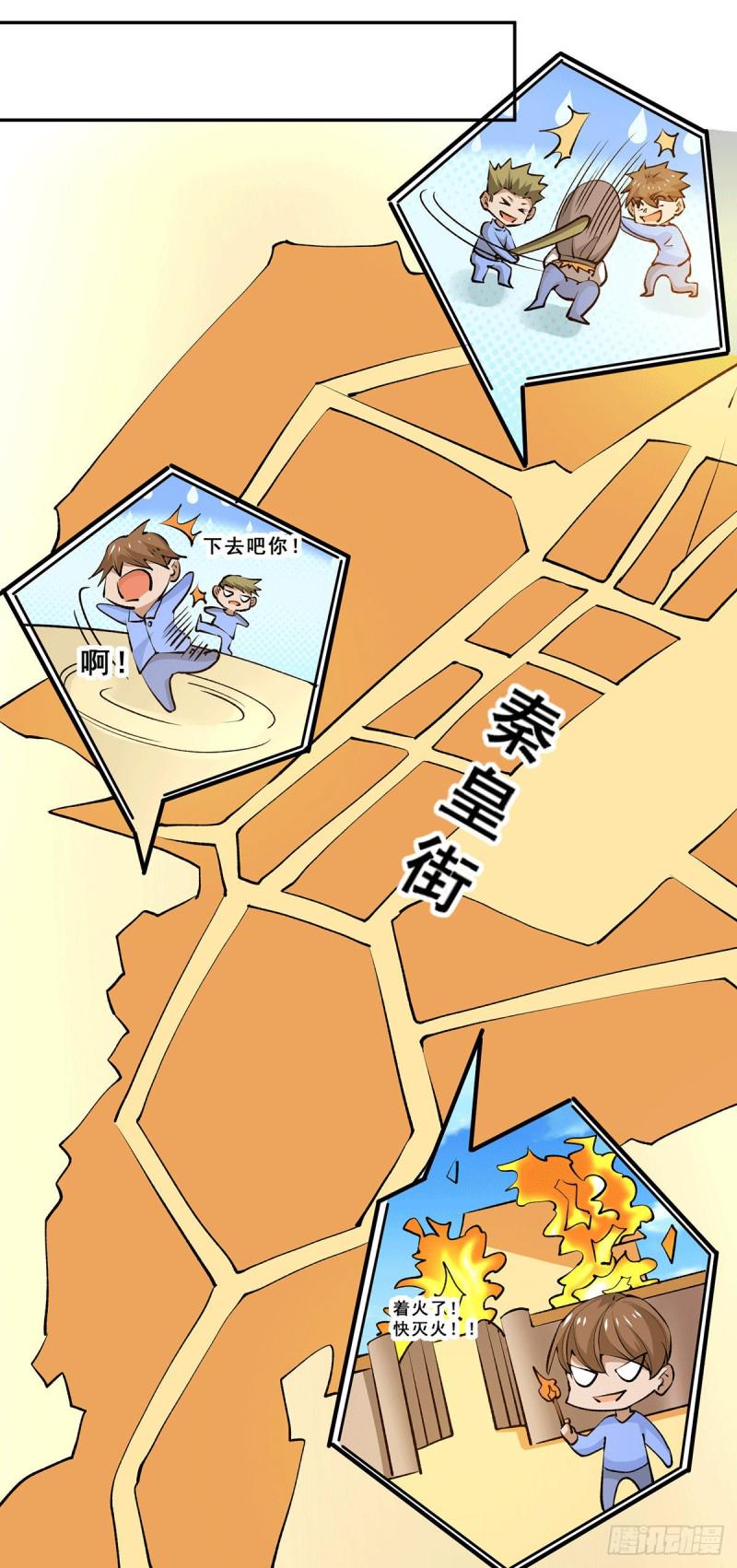 【全能高手】漫画-（第271话 一战封神！）章节漫画下拉式图片-10.jpg