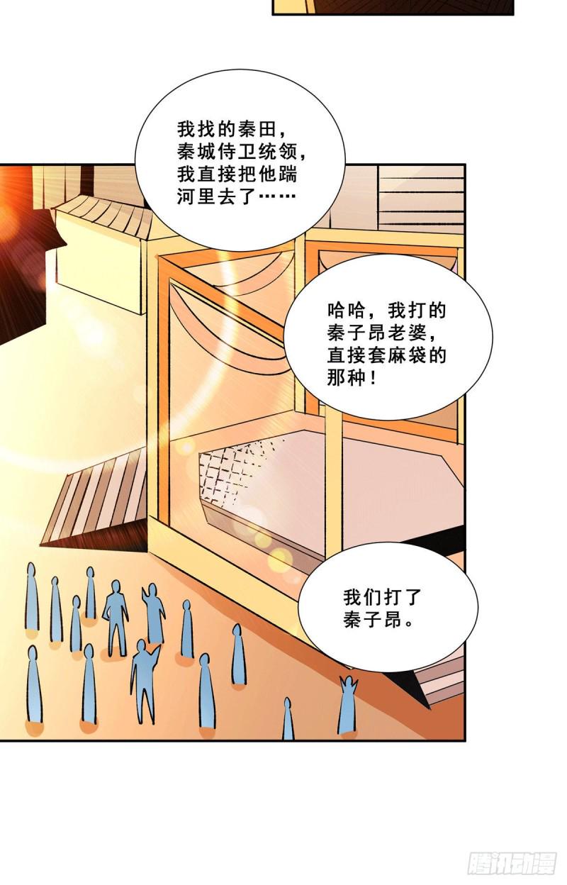 《全能高手》漫画最新章节第271话 一战封神！免费下拉式在线观看章节第【12】张图片