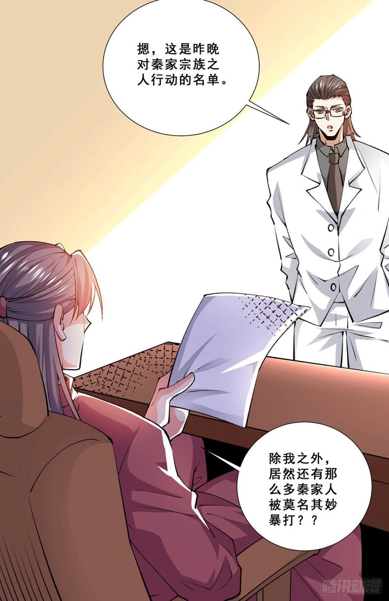 《全能高手》漫画最新章节第271话 一战封神！免费下拉式在线观看章节第【17】张图片