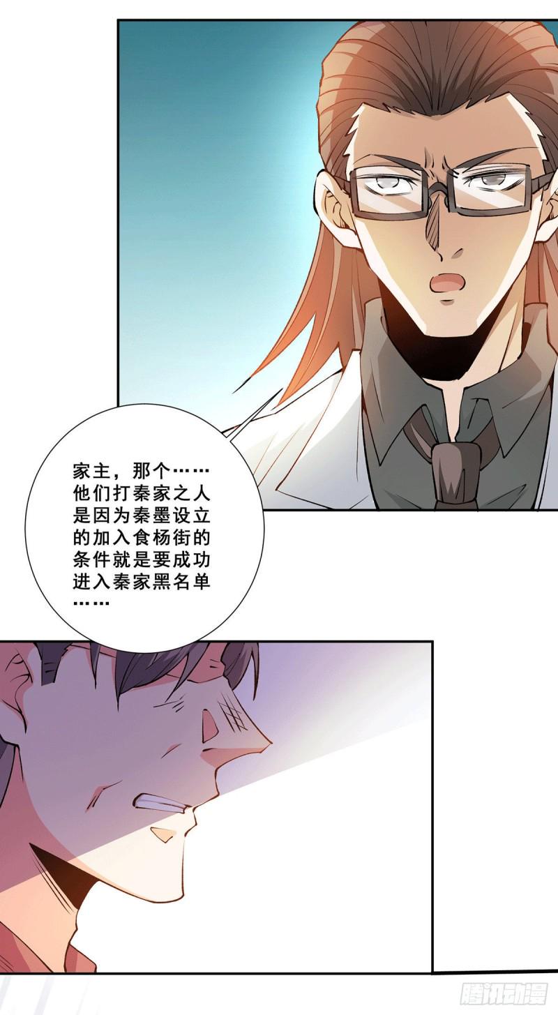 《全能高手》漫画最新章节第271话 一战封神！免费下拉式在线观看章节第【19】张图片