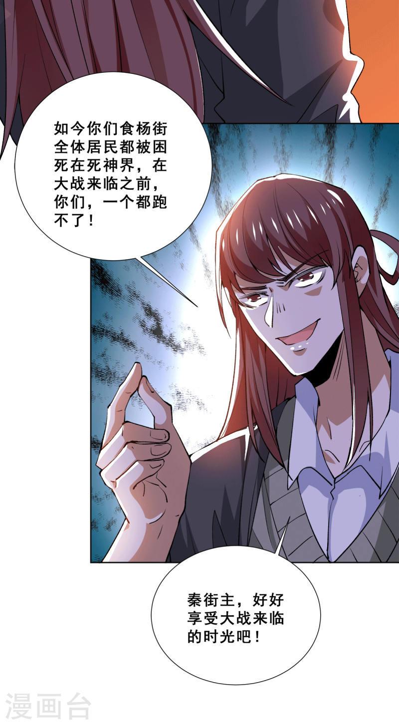 《全能高手》漫画最新章节第276话 暴打秦家人免费下拉式在线观看章节第【6】张图片