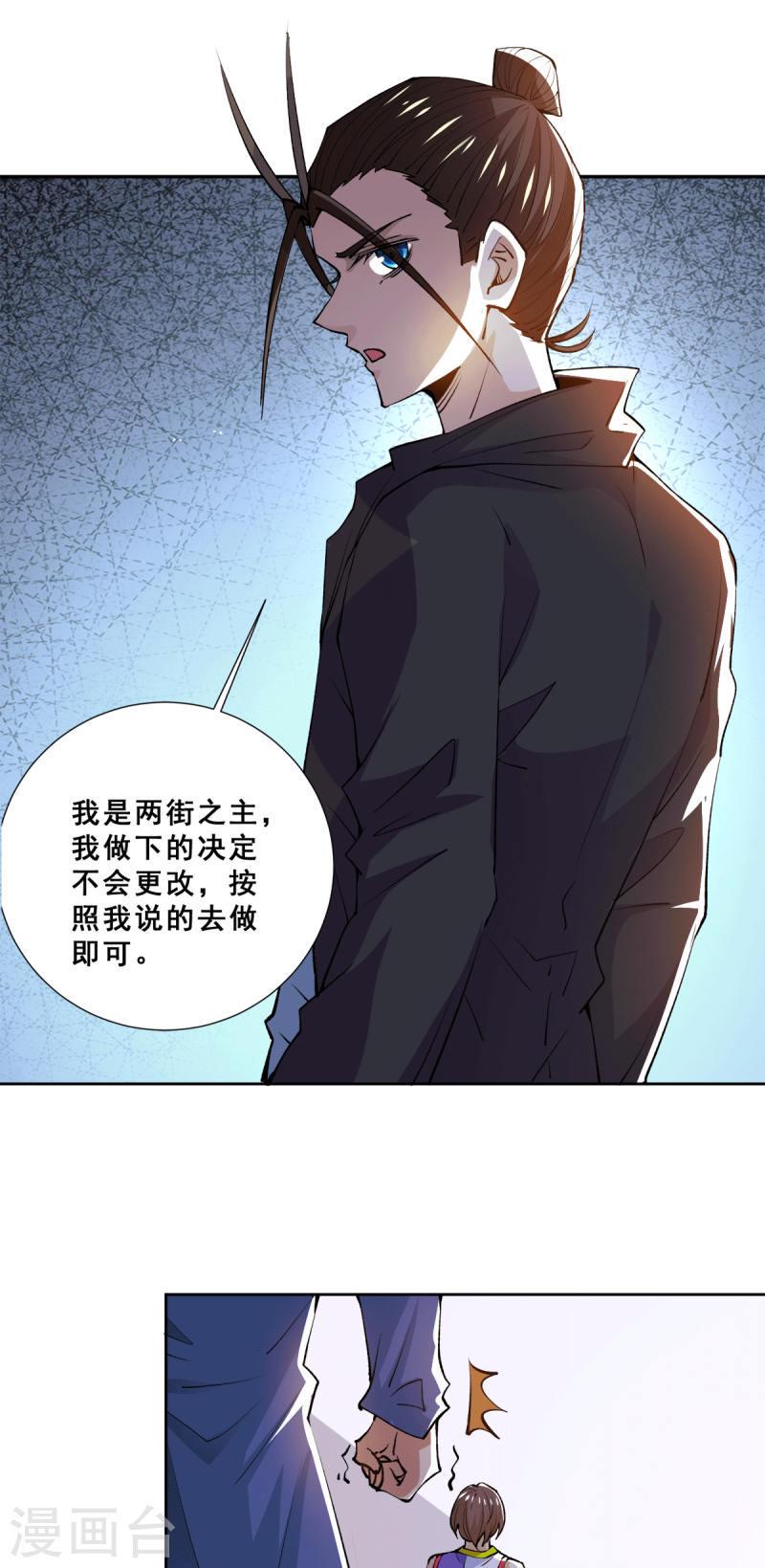 《全能高手》漫画最新章节第277话 叶组，正式成立！免费下拉式在线观看章节第【11】张图片