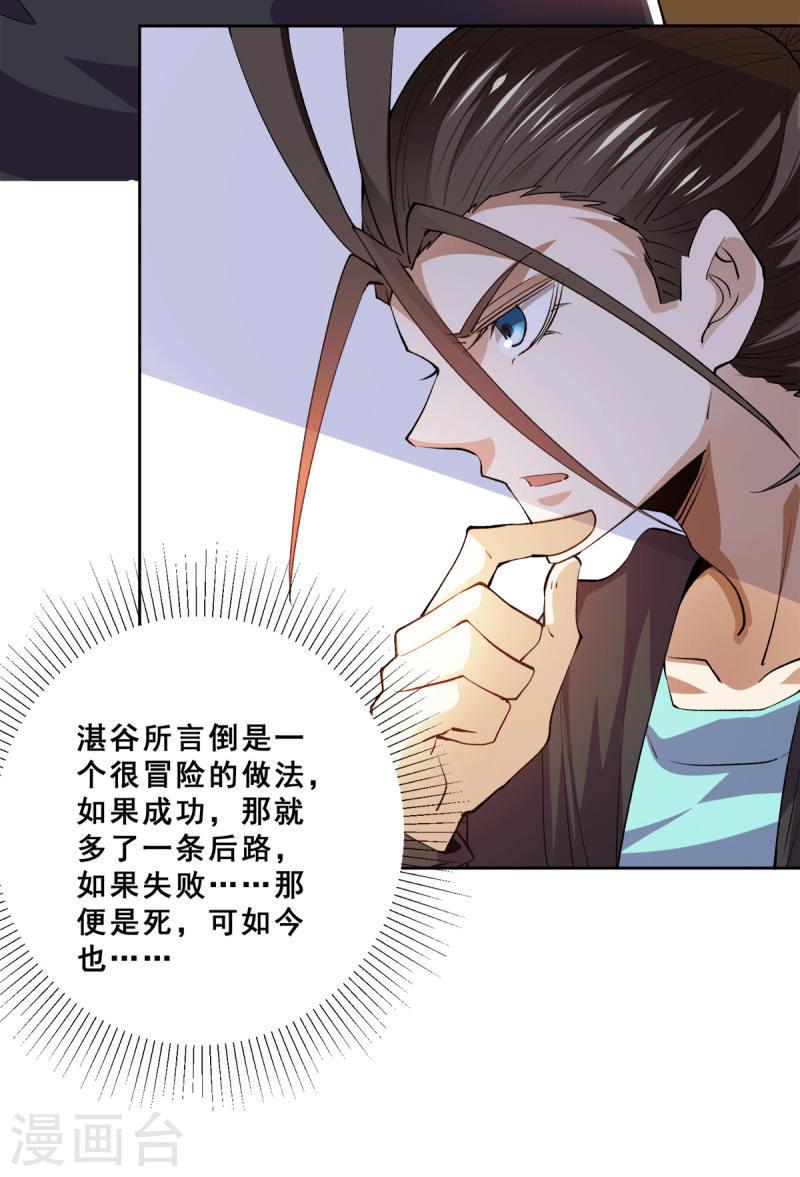 《全能高手》漫画最新章节第277话 叶组，正式成立！免费下拉式在线观看章节第【7】张图片