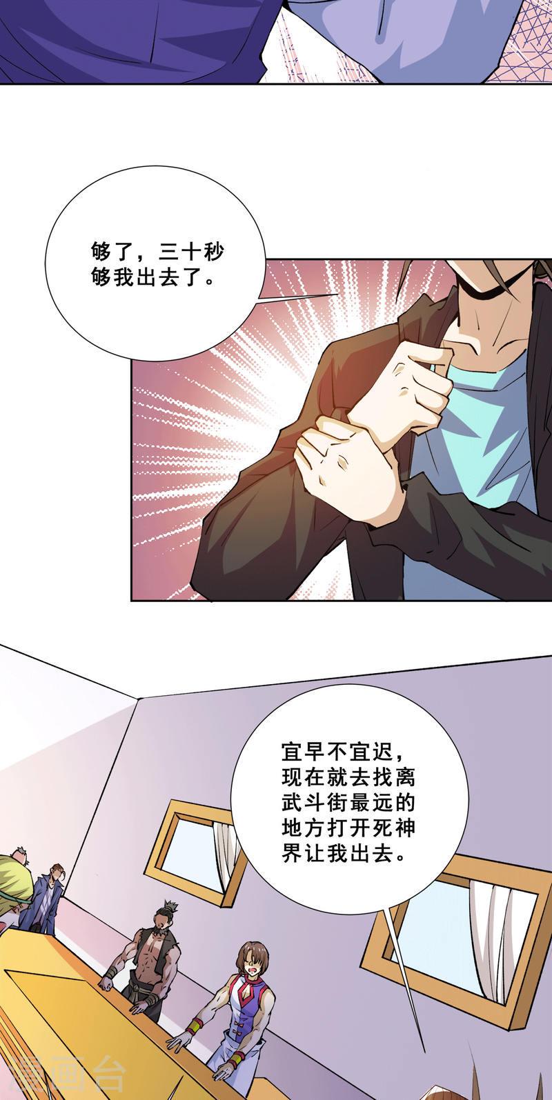 《全能高手》漫画最新章节第277话 叶组，正式成立！免费下拉式在线观看章节第【9】张图片