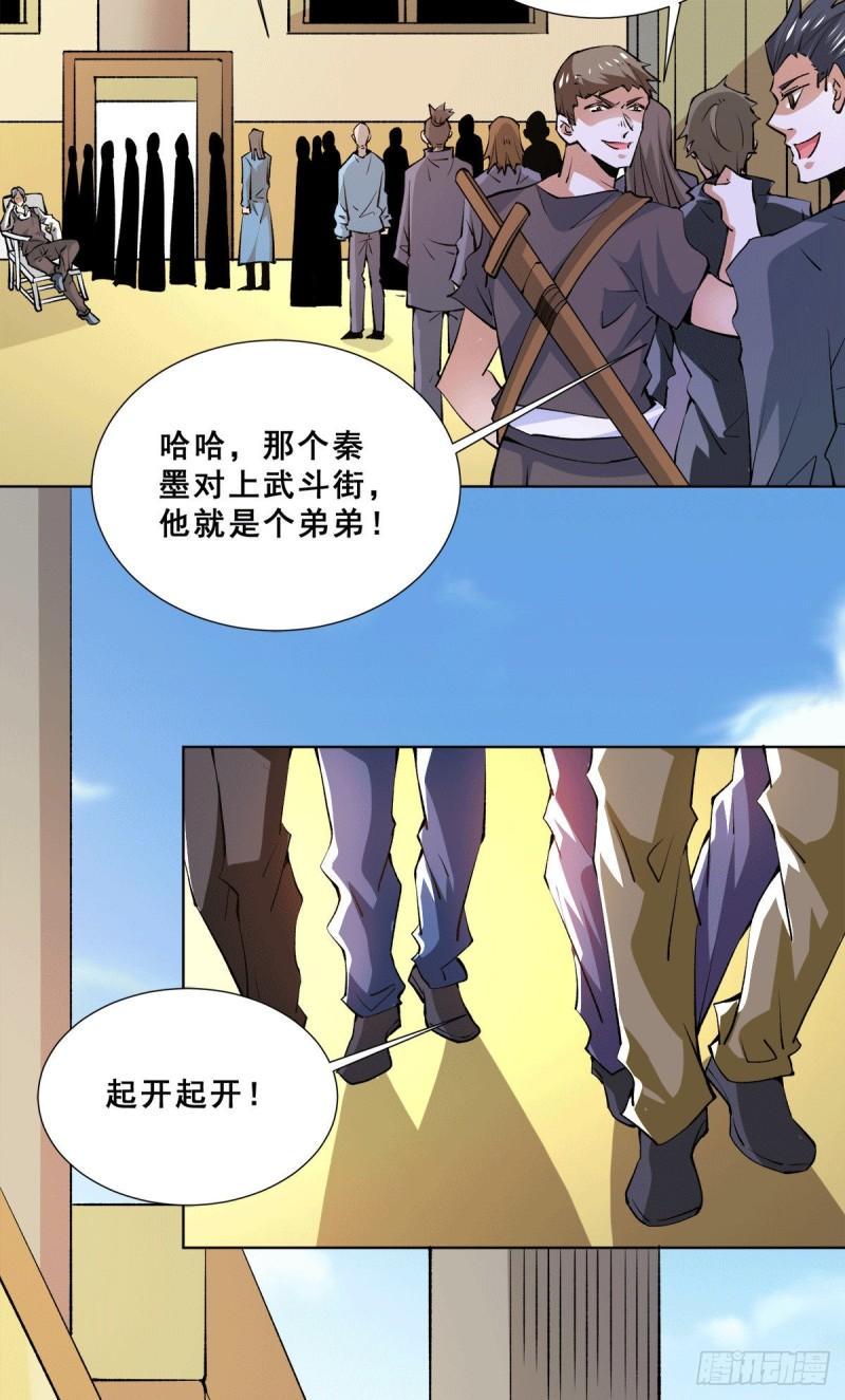 《全能高手》漫画最新章节第278话 武斗街正式宣战免费下拉式在线观看章节第【10】张图片