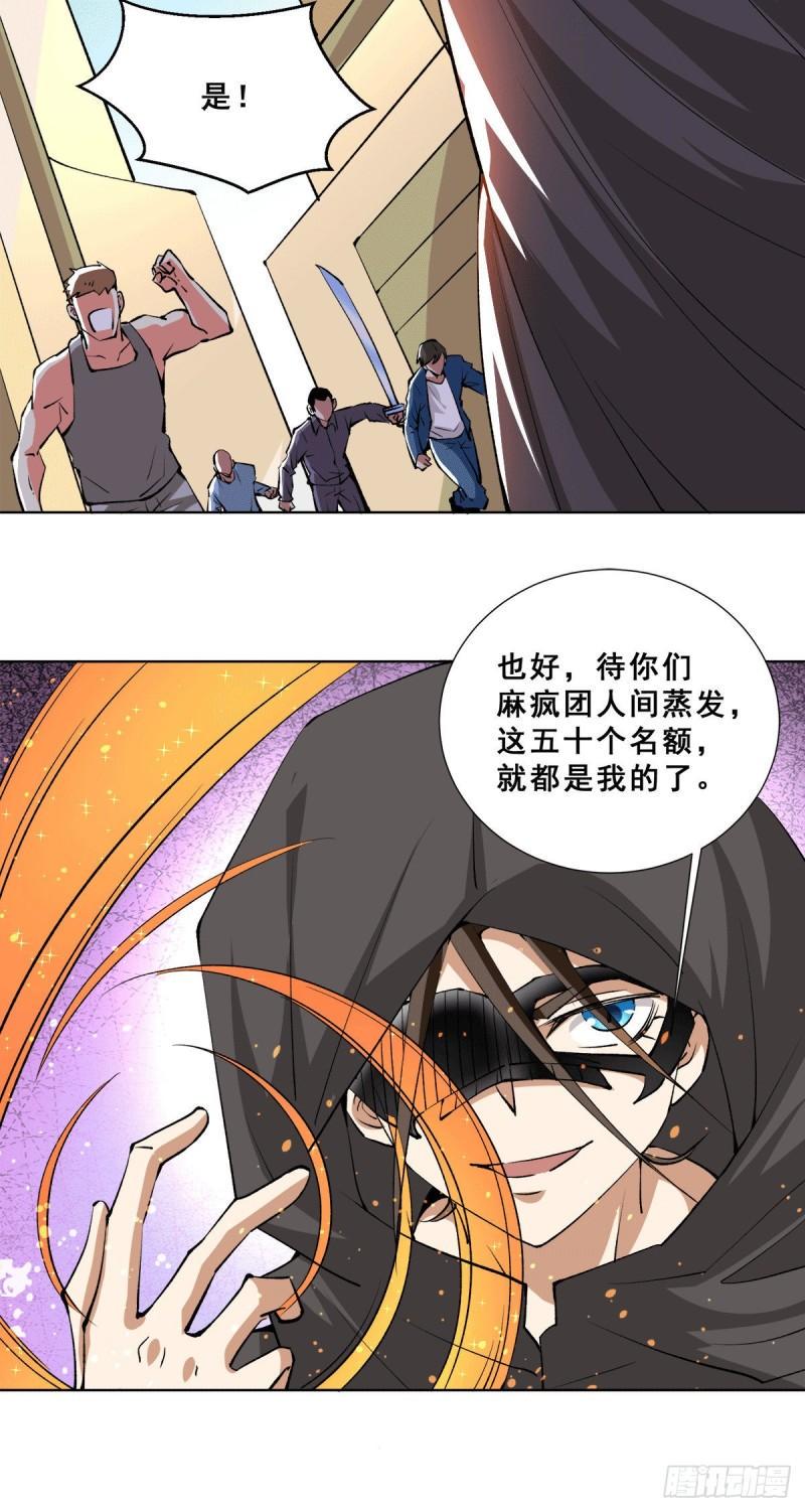 《全能高手》漫画最新章节第278话 武斗街正式宣战免费下拉式在线观看章节第【15】张图片