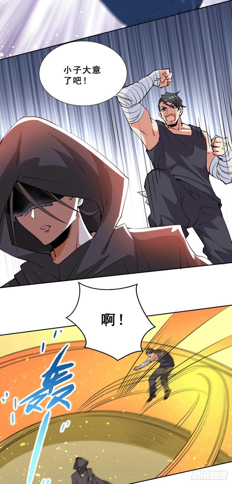 《全能高手》漫画最新章节第278话 武斗街正式宣战免费下拉式在线观看章节第【17】张图片